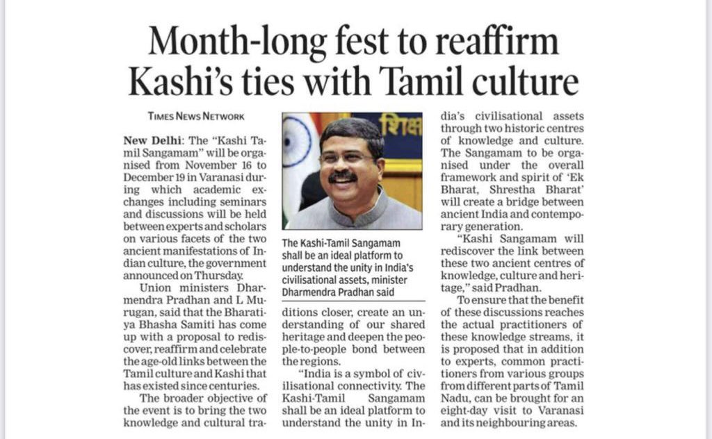 The Kashi-Tamil Sangamam shall be an ideal platform to understand the unity in India’s civilizational assets through two historic centres of knowledge & culture. - Hon’ble Education Minister Shri @dpradhanbjp @timesofindia