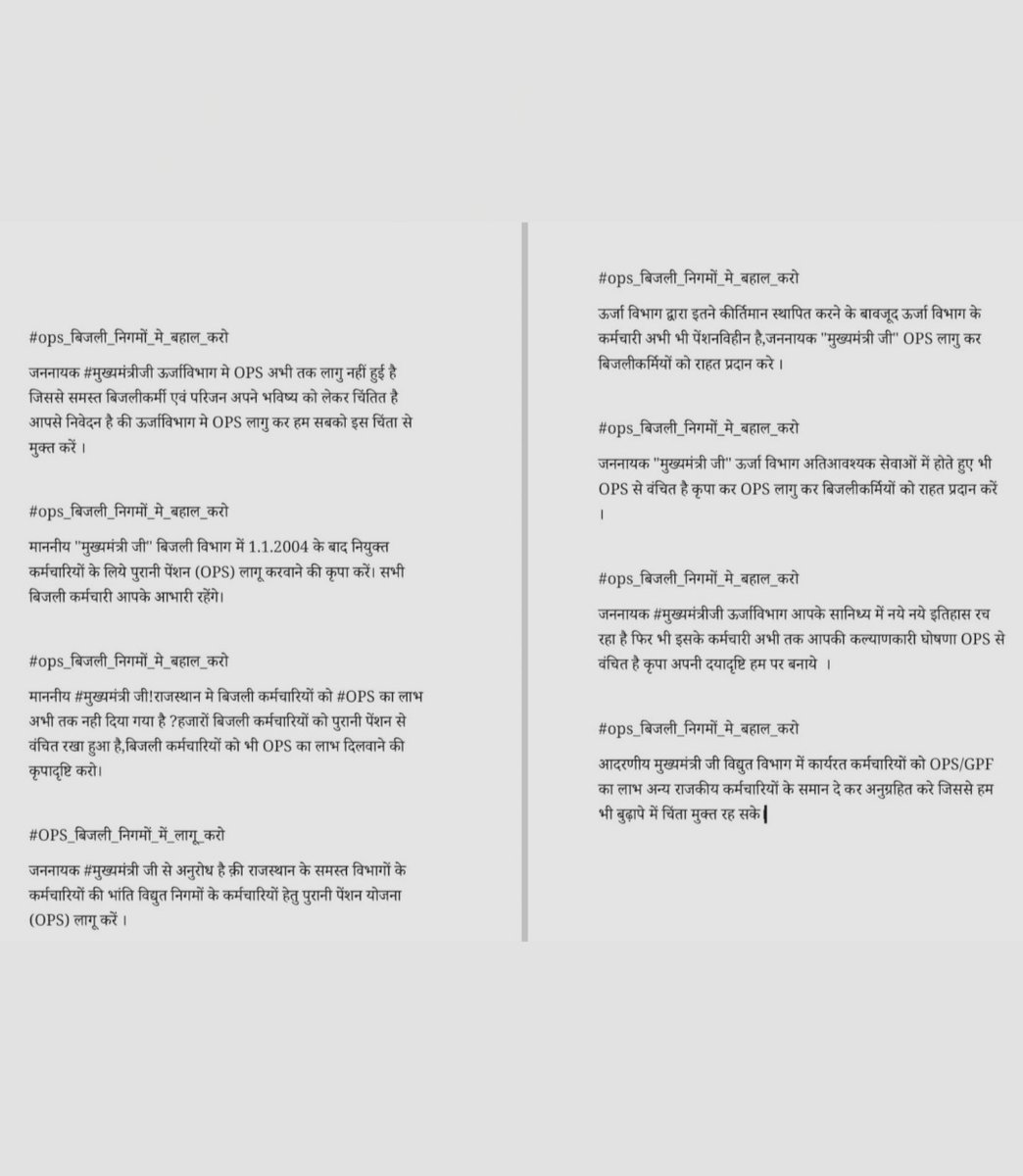 #ops_बिजली_निगमों_मे_बहाल_करो
ऊर्जा विभाग द्वारा इतने कीर्तिमान स्थापित करने के बावजूद ऊर्जा विभाग के कर्मचारी अभी भी पेंशनविहीन है,जननायक "मुख्यमंत्री जी" OPS लागु कर बिजलीकर्मियों को राहत प्रदान करे ।
<a href="/ashokgehlot51/">Ashok Gehlot</a>
<a href="/BSBhatiInc/">Bhanwar Singh Bhati</a>
<a href="/RajCMO/">CMO Rajasthan</a>
<a href="/CMHelpdesk/">Rajasthan CM Helpdesk</a>
<a href="/PrthveerajG/">prathviraj gurjar</a>
<a href="/1stIndiaNews/">First India News</a>