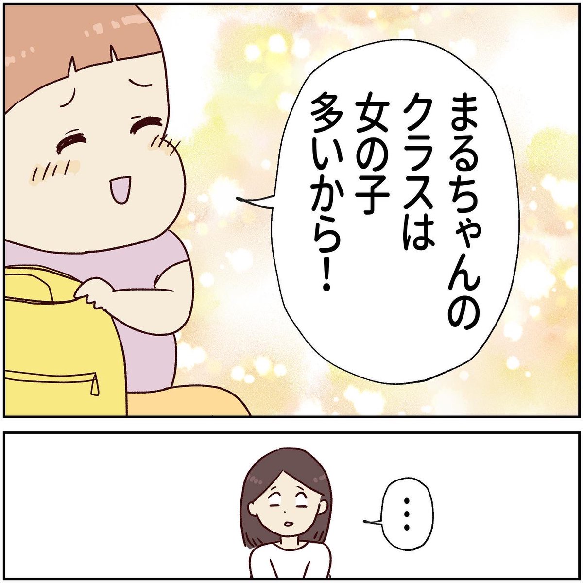 ぱんぱんのリュック
詰め込まれたものは…(1/2)

#予想外のもの出てきた
#子供は親の想像の斜め上をいく
#育児漫画 