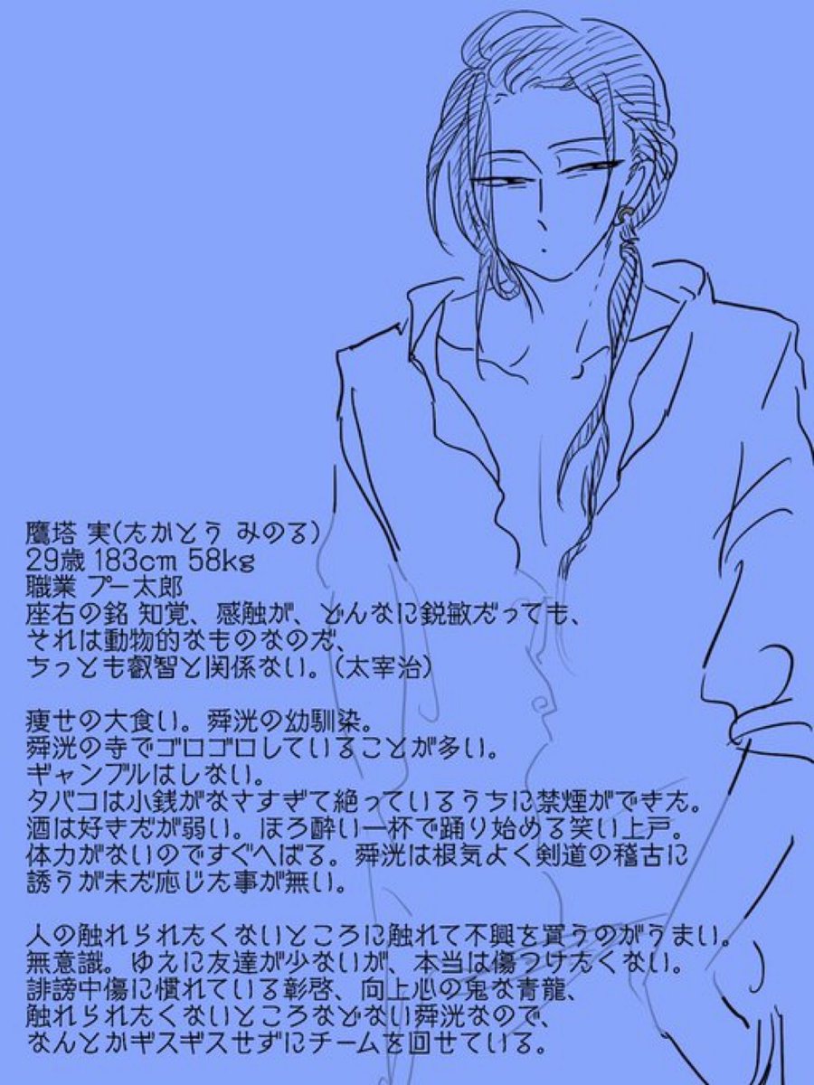 鳶とヒモも好き。 