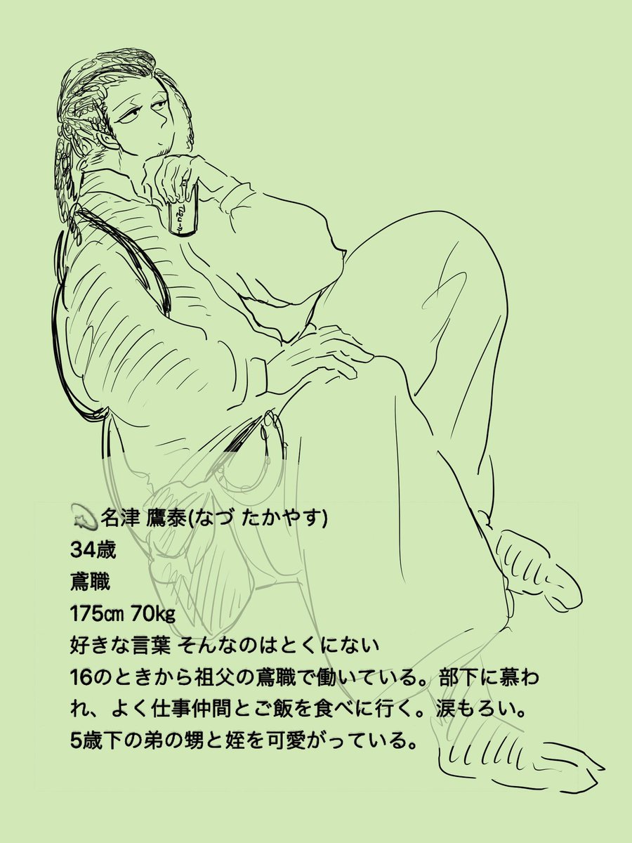 鳶とヒモも好き。 
