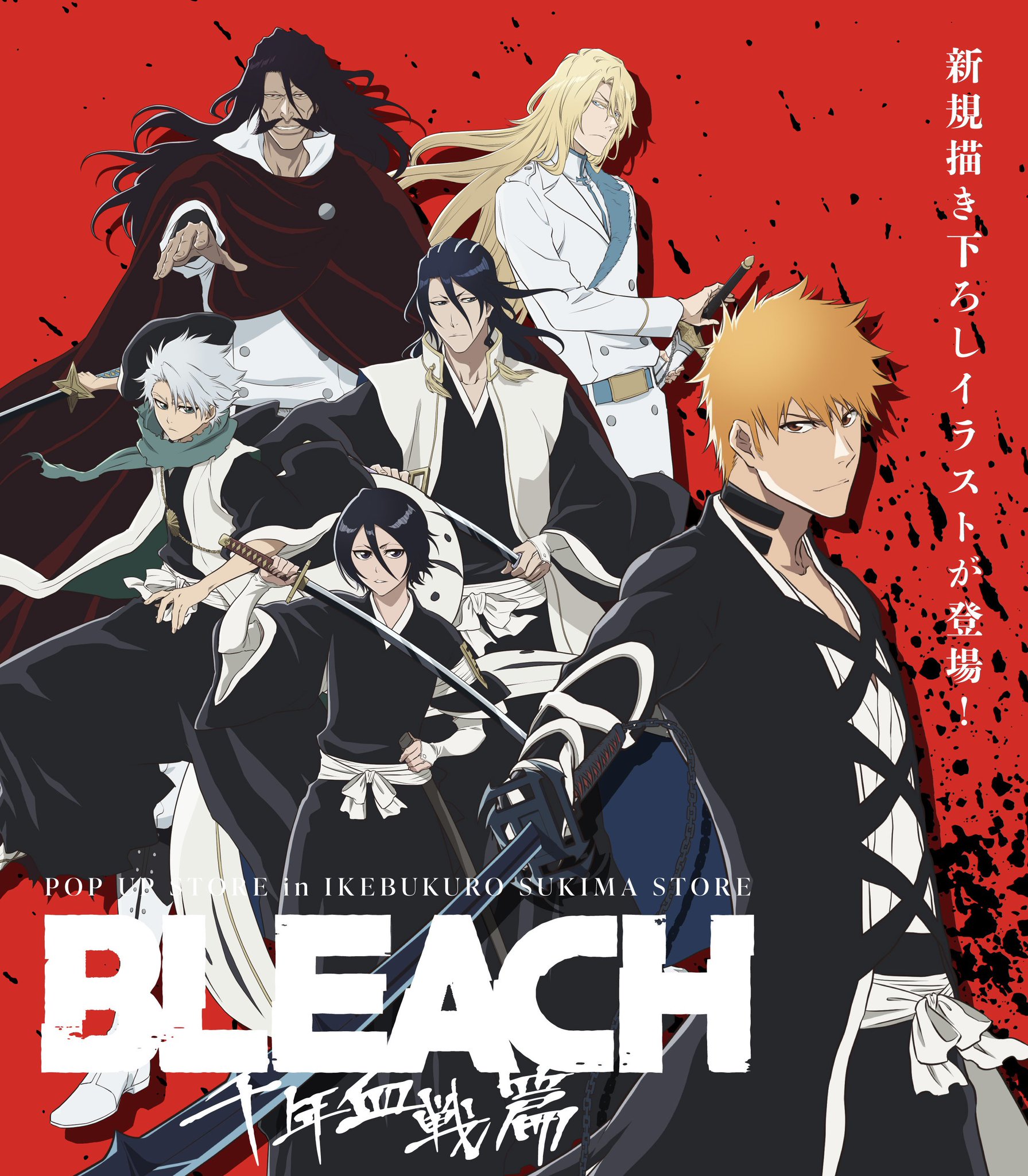 Dani Bleach 🩸 on Twitter "Goodnight to all the amazing Bleach fans