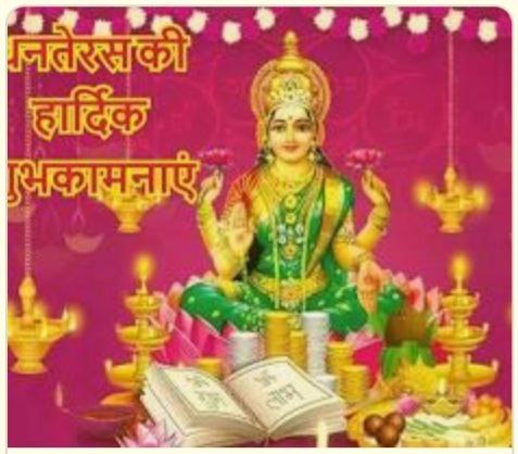 DevJyot92186002's tweet photo. आप सभी को धनतेरस की शुभकामनाएं
@sonofmallah 
@VIPPartyIndia https://t.co/luquT88ZHD