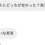 仲が良すぎるのかも？スタバの新作と自分とのキスの甘さを比べさせる彼氏!