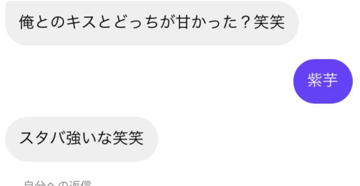 仲が良すぎるのかも？スタバの新作と自分とのキスの甘さを比べさせる彼氏！