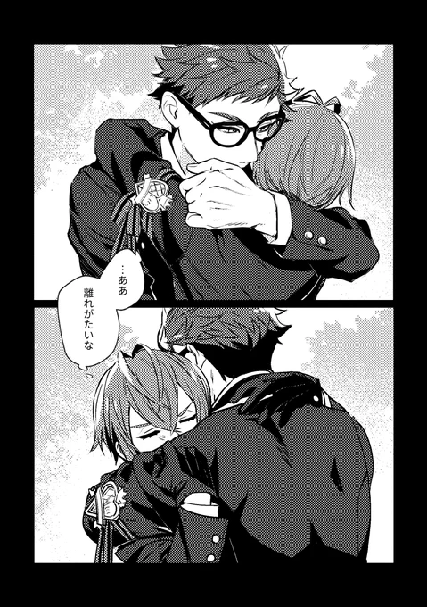 トレリド♣️🌹
ひとときを惜しむ 