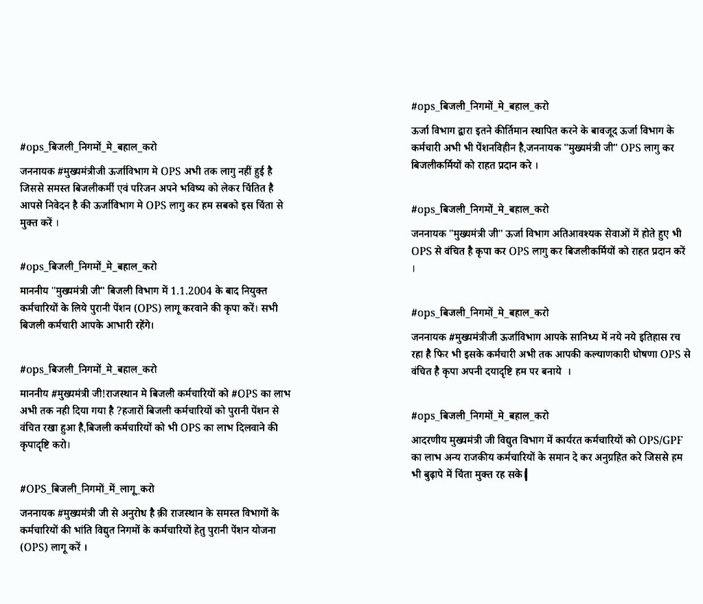 #ops_बिजली_निगमों_मे_बहाल_करो
माननीय "मुख्यमंत्री जी" बिजली विभाग में 1.1.2004 के बाद नियुक्त कर्मचारियों के लिये पुरानी पेंशन (OPS) लागू करवाने की कृपा करें। सभी बिजली कर्मचारी आपके आभारी रहेंगे।
<a href="/CMHelpdesk/">Rajasthan CM Helpdesk</a>
<a href="/ashokgehlot5/">Ashok gehlot</a>
<a href="/RajCMO/">CMO Rajasthan</a>
<a href="/BSBhatiInc/">Bhanwar Singh Bhati</a>
<a href="/1stIndiaNews/">First India News</a> 
<a href="/zeerajasthan_/">ZEE Rajasthan</a>
<a href="/pantlp/">LP Pant</a>