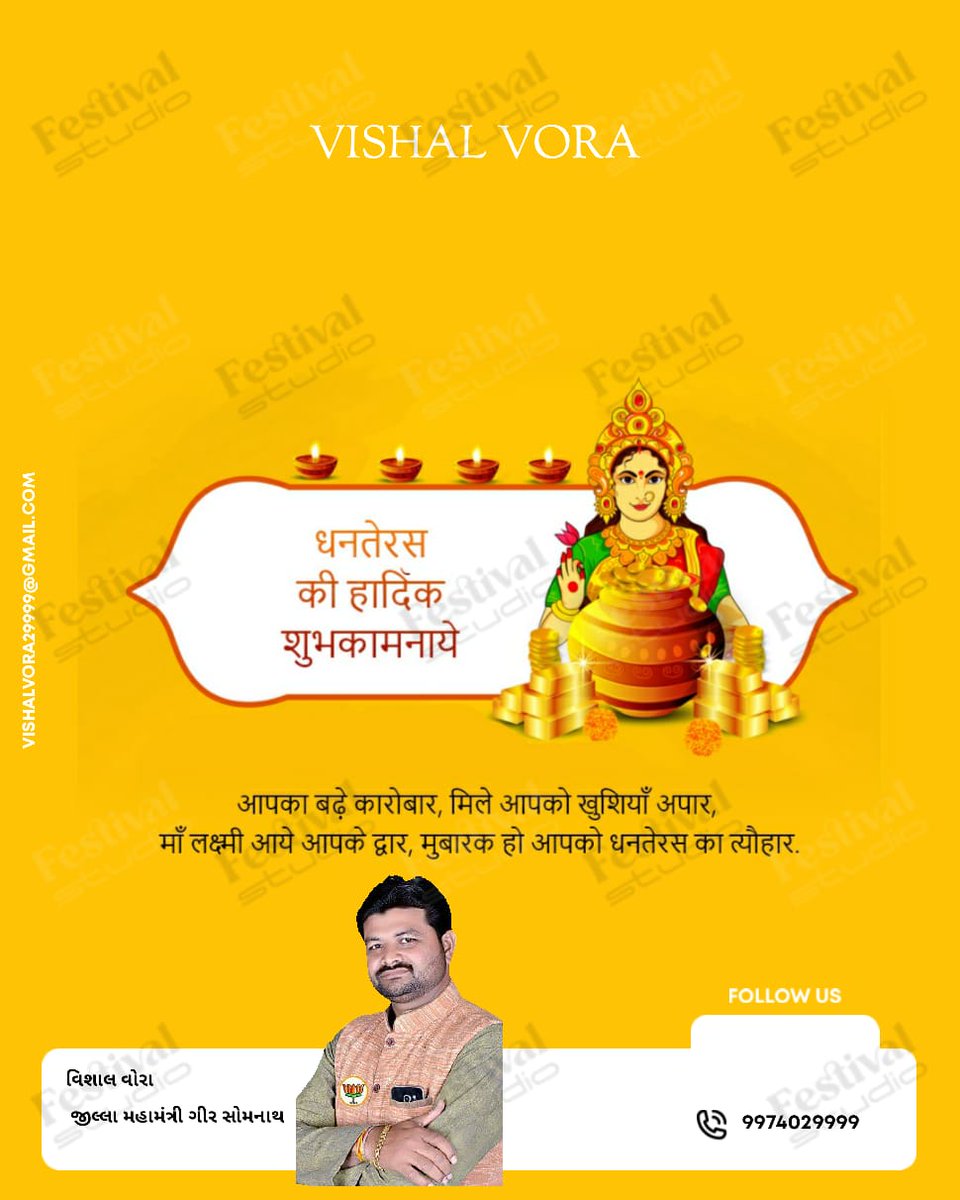 Vishalvora29991's tweet photo. भगवान धन्वंतरी सभी को सुख, समृद्धि और उत्तम स्वास्थ्य प्रदान करें। समस्त देशवासियों को पावन पर्व धनतेरस की हार्दिक बधाई एवं शुभकामनाएं।

#Dhanteras #धनतेरस https://t.co/unhaH8cM17