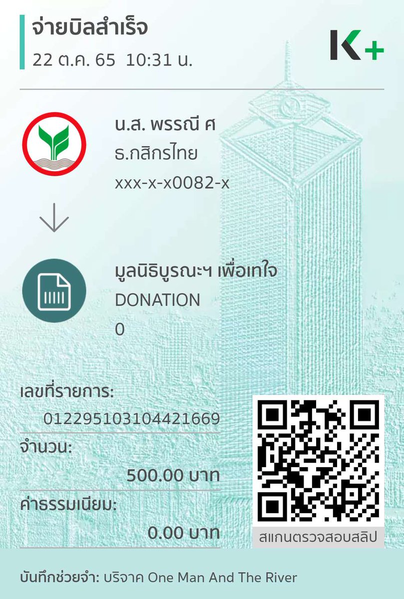 1000nee's tweet photo. # One Man And The Riverเป็นกำลังใจให้นะคะ ถึง��ะเป็นเงินเล็กน้อย ก็อยากช่วย https://t.co/0TWfPjrJwd