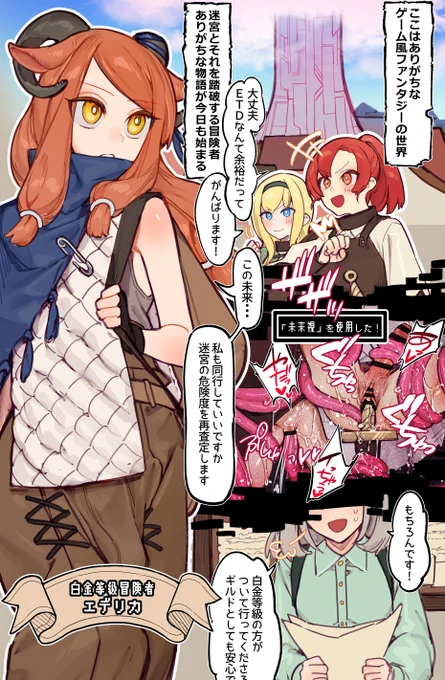 未来視が使える冒険者さんがエロトラップダンジョンに挑むけど罠全部視えるんだから負けるわけがないよね
(1/15) 