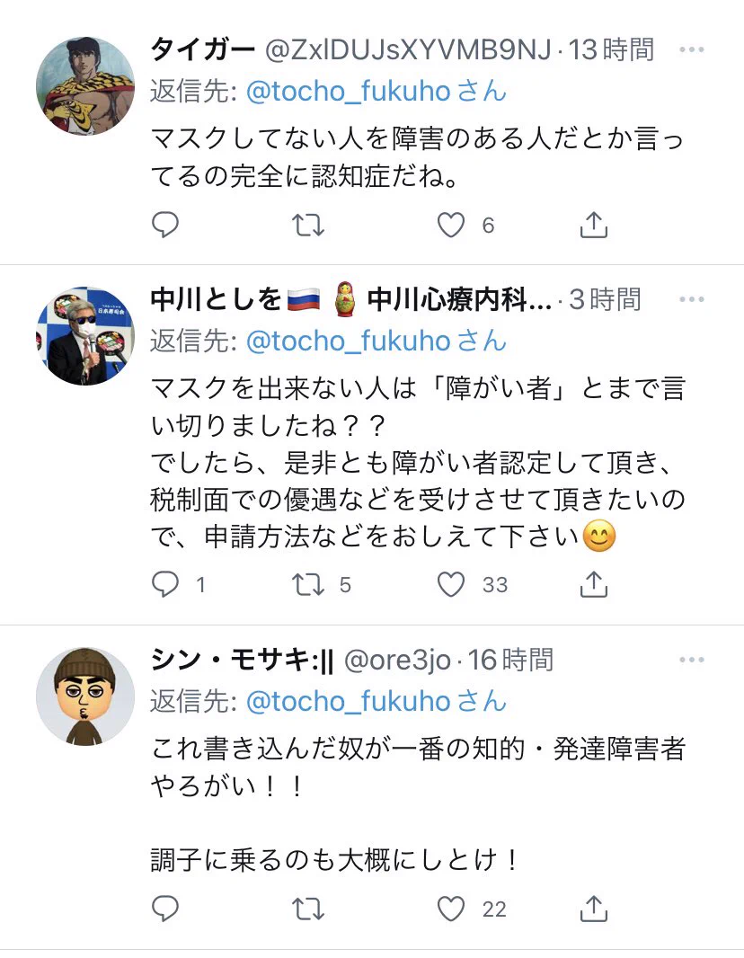 東京都福祉保健局について寄せられた意見に一言言わせて。「そんなこと言ってないでしょ」