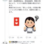 東京都福祉保健局について寄せられた意見に一言言わせて。「そんなこと言ってないでしょ」