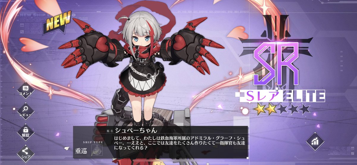 Antronron's tweet photo. シュペーちゃん加入〜！ https://t.co/2Er2xbHbYc
