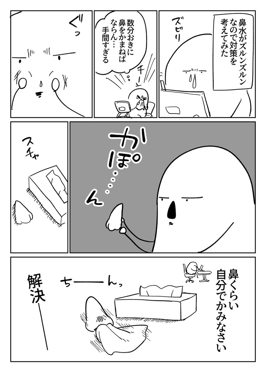 今一番これがしたいんだ 