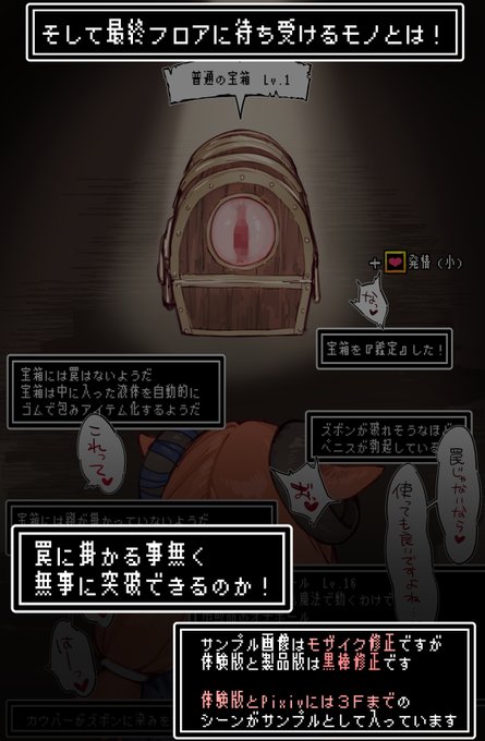 製品版はもうすでに販売してます
22日0時から販売開始してました
(13/15)

よくあるエロトラップダンジョンモノ-未来が視えるからETDなんて余裕だし上級冒険者が性欲に負けるわけない編- 麻根木商店 https://t.co/n31TMIxFvu 