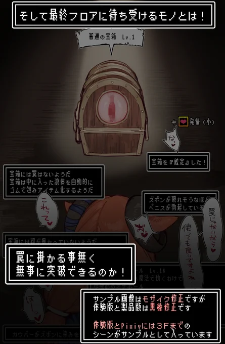 製品版はもうすでに販売してます
22日0時から販売開始してました
(13/15)

よくあるエロトラップダンジョンモノ-未来が視えるからETDなんて余裕だし上級冒険者が性欲に負けるわけない編- 麻根木商店 https://t.co/n31TMIxFvu 