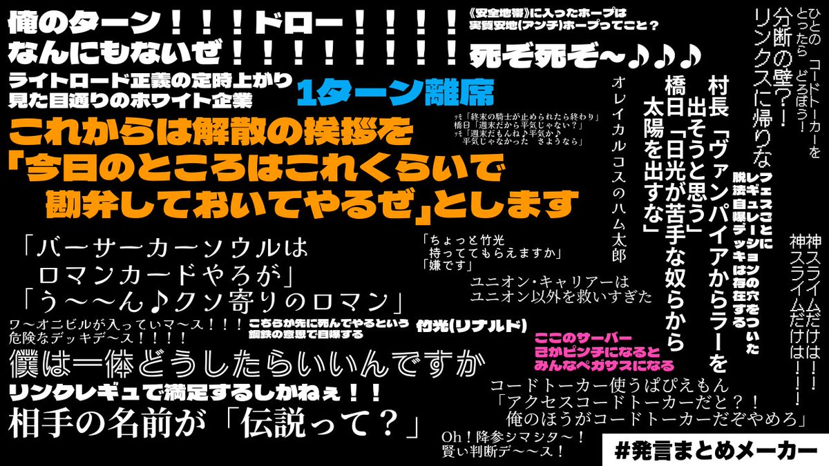 深夜デュエル部 リンク祭りおつかい追加スペシャル 