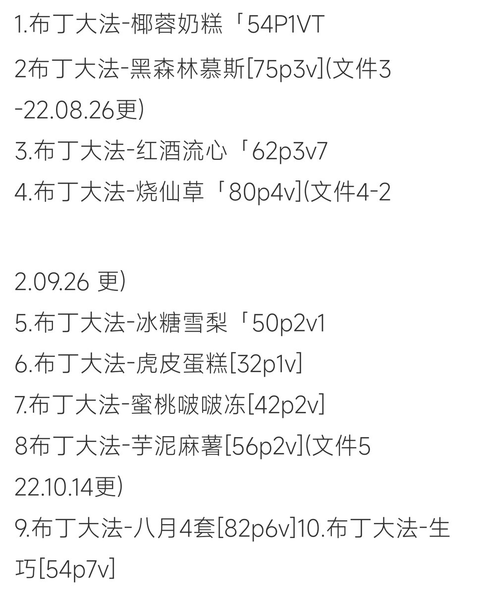 fulijiziyuan4's tweet photo. 布丁大法（我是一只啾）早期＋最新最全大合集 [18G]，截止到目前最全，持续更新。
目前最新套图生巧
#布丁大法
#我是一只啾 https://t.co/MibAcWdOWr