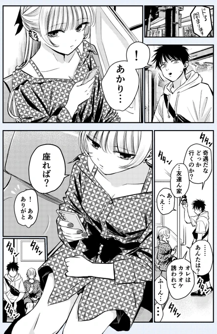 ツンデレ幼馴染ともう趣味が合わなくて気まずい話 再 