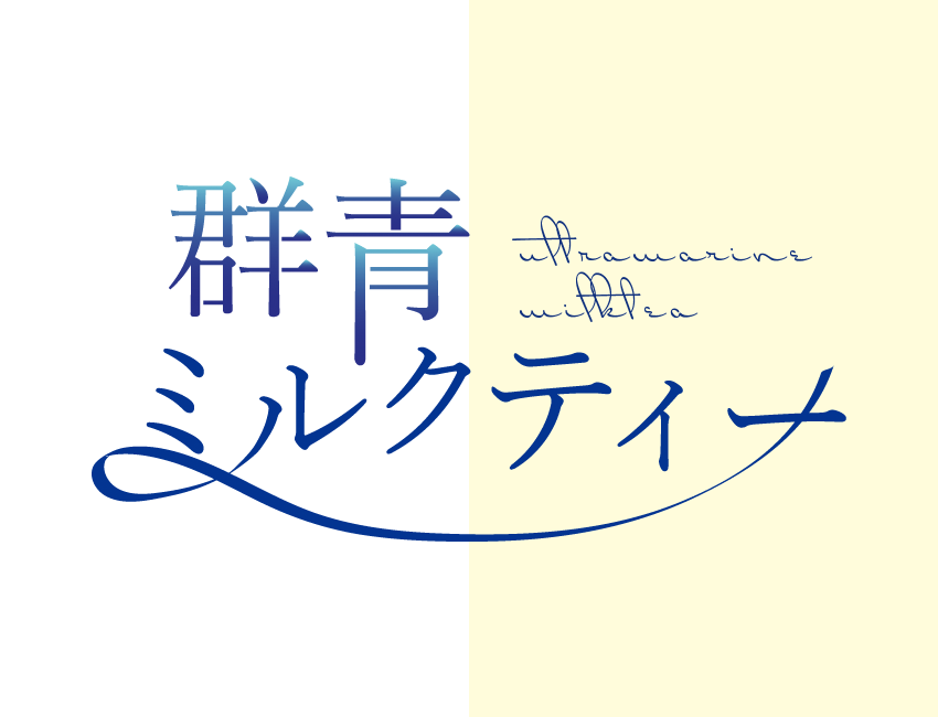 「イラレ練習に友人のサークル名をお借りした 」|みみずく⛩️のイラスト