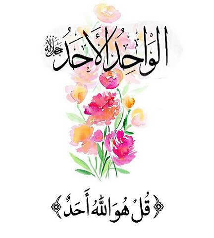 966_KSA1's tweet photo. *يَا واحدًا لمْ يكنْ كُفْئًا لهُ أحدٌ*
*سِواكَ فِي كُلِّ أمرٍ ليسَ لِي أحَدُ*

*أنتَ الكَريمُ الذِي مِن لُطفِهِ سَندٌ*
*لكلِّ عَبدٍ ضَعيفٍ مَا لهُ سَنَدُ*

*أنتَ المُعِينُ لنَا فِي كلِّ نائبةٍ*
*لا يُستَطاعُ عَليهَا الصَّبرُ والجَلَدُ*

( ناصيف اليازجي ) https://t.co/nEQ0S0apRk
