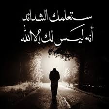 966_KSA1's tweet photo. *يَا واحدًا لمْ يكنْ كُفْئًا لهُ أحدٌ*
*سِواكَ فِي كُلِّ أمرٍ ليسَ لِي أحَدُ*

*أنتَ الكَريمُ الذِي مِن لُطفِهِ سَندٌ*
*لكلِّ عَبدٍ ضَعيفٍ مَا لهُ سَنَدُ*

*أنتَ المُعِينُ لنَا فِي كلِّ نائبةٍ*
*لا يُستَطاعُ عَليهَا الصَّبرُ والجَلَدُ*

( ناصيف اليازجي ) https://t.co/nEQ0S0apRk