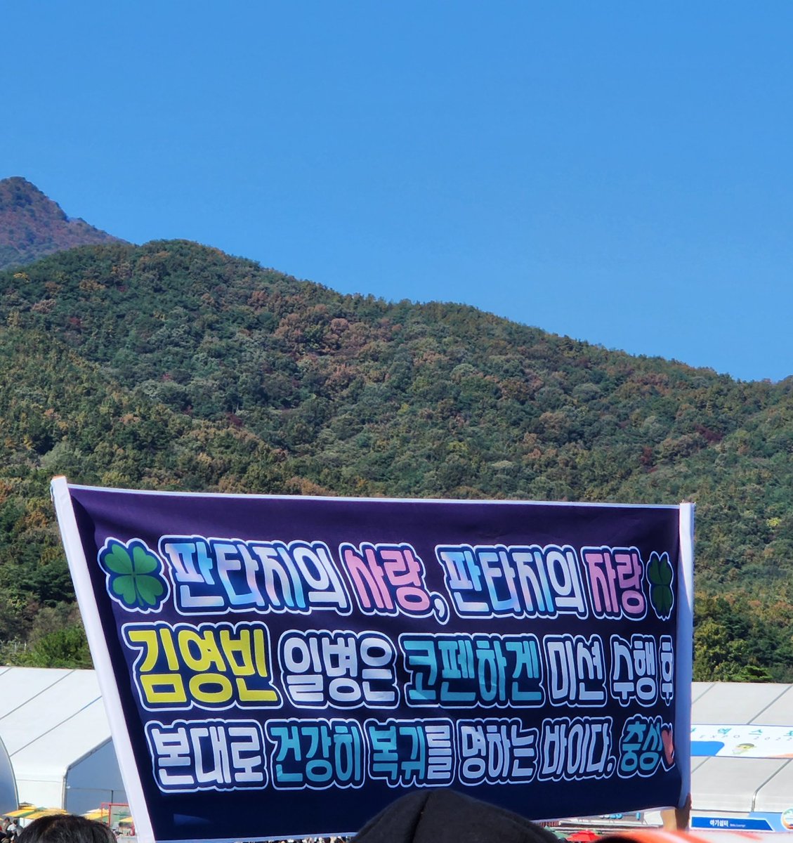 헐 판수종 진짜 어쩜 좋아 🥹