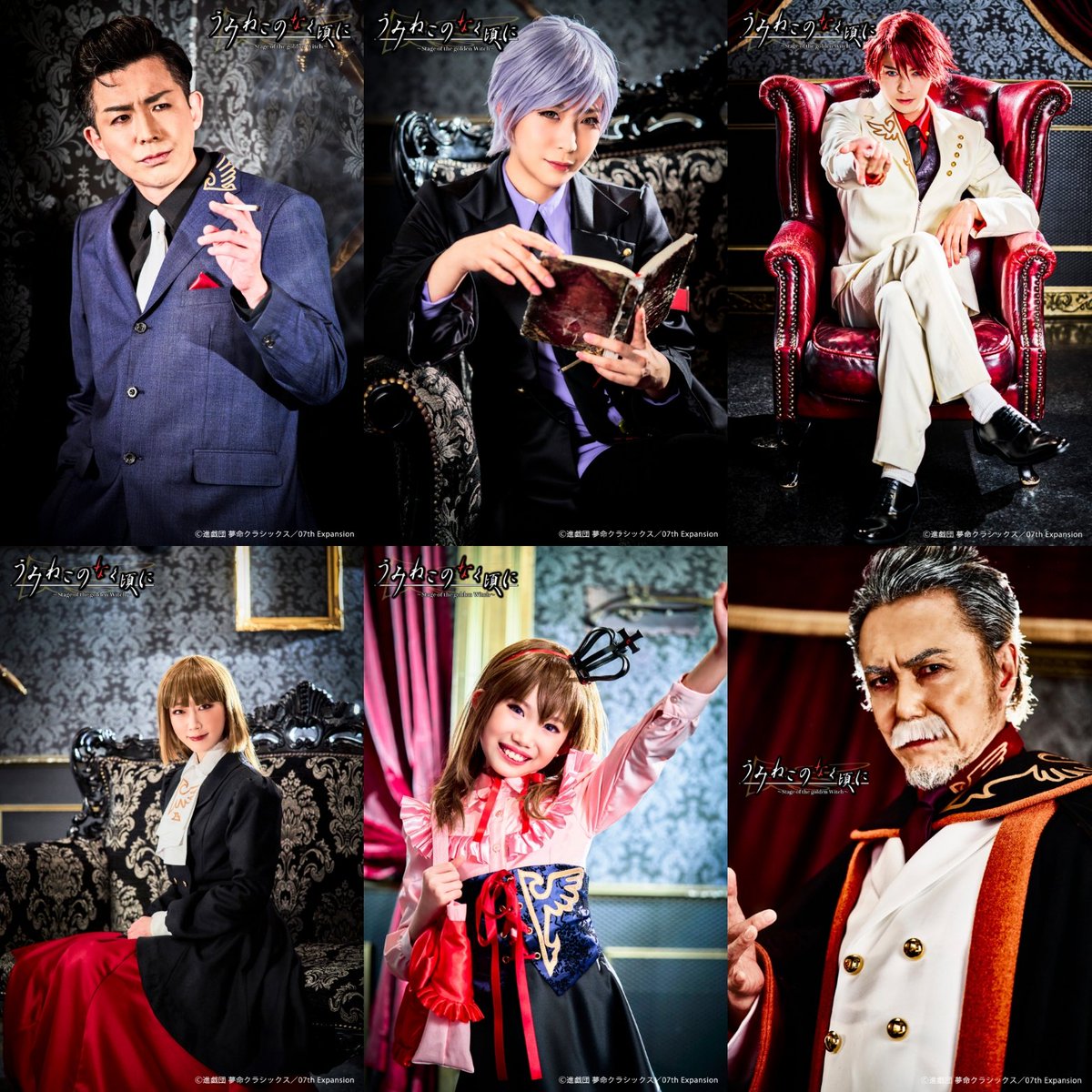 本日！ 舞台『うみねこのなく頃に～Stage of the golden Witch～』上映