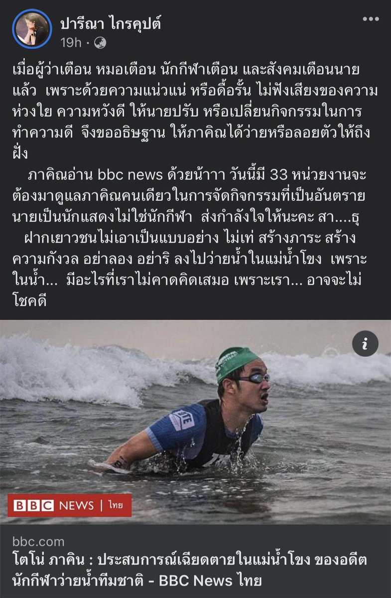 จ้างก็บ่อู้⚡️ tweet media