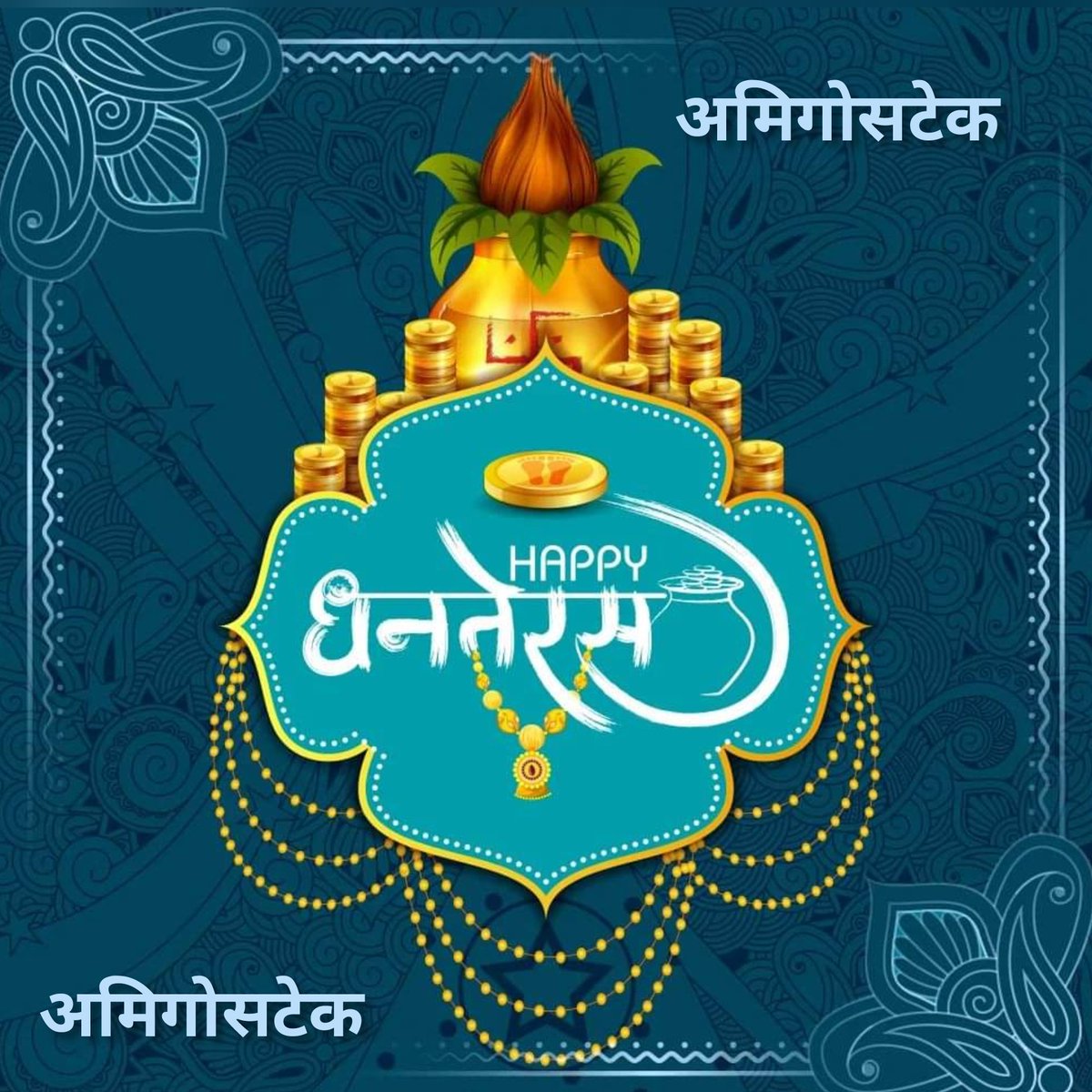amigoestech's tweet photo. May the #Dhanteras celebration bring you and your loved ones joy, fortune, and prosperity! Aster Lifescience wishes you all a #happydhanteras!
#dhanteras2022
@amigoestech #amigoestech #bitechnology #businessintelligence #ArtificialIntelligence #banking https://t.co/n8JEG010tI