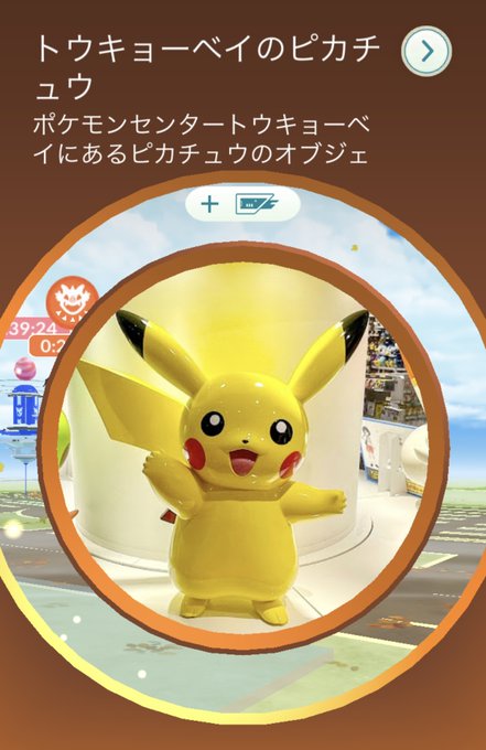 A List Of Tweets Where ポケモンセンターnakayama Was Sent As ポケモン 1 Whotwi Graphical Twitter Analysis