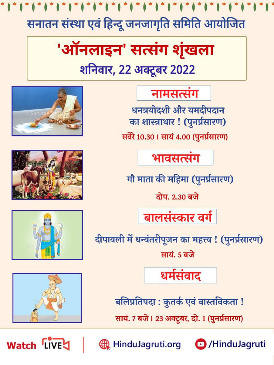अवश्य सहभागी व्हा