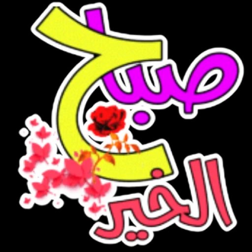 Hamad Al-Qahtani (@hamadal00937130) on Twitter photo 