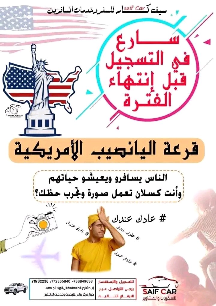 saif7008's tweet photo. المطلوب : صوره الشهاده الثانويه او الجامعيه 
صوره شخصيه 5×5
صوره الجواز، اذا مافي جواز صوره البطاقه
رسوم التسجيل :
1000 ريال حضور للمكتب
2500 بدون حضور،، ترسل البيانات عبر الواتس
772365840 https://t.co/mS39iPLR1o