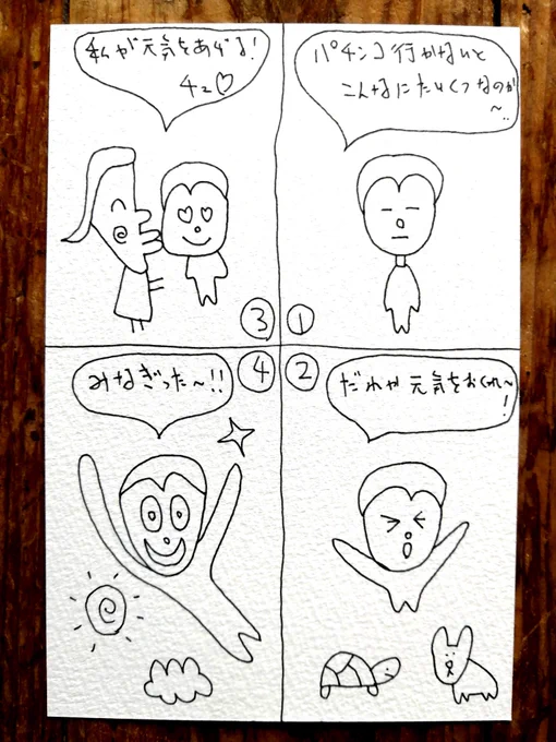 今日一枚目のイラストw 