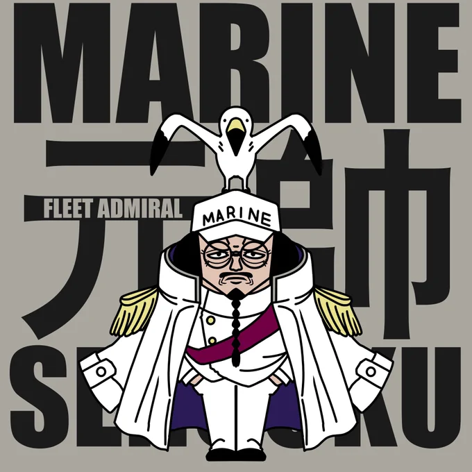 海軍元帥旧新#ONEPIECE 