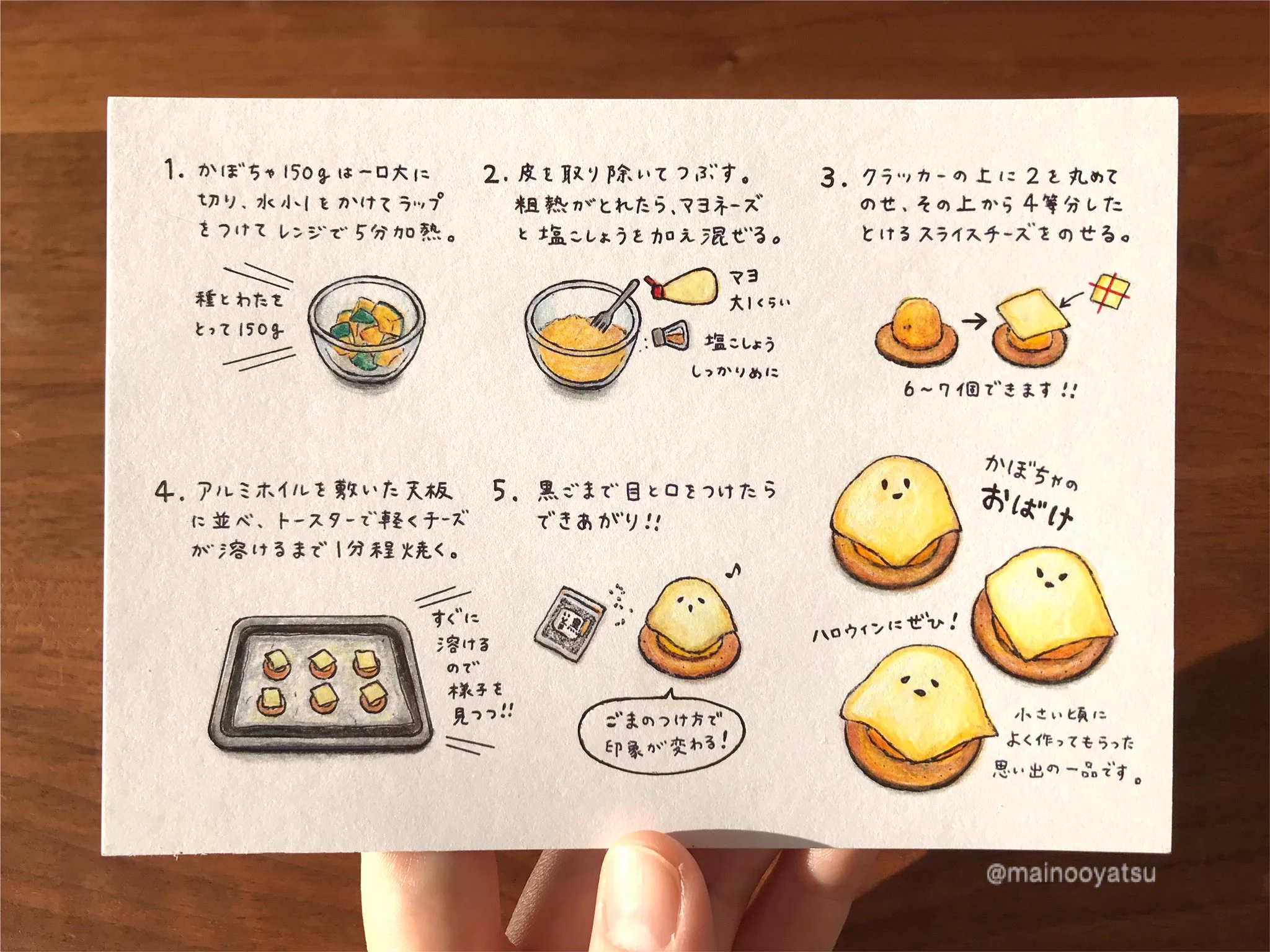 ハロウィンに作りたい！カボチャのおやつ！