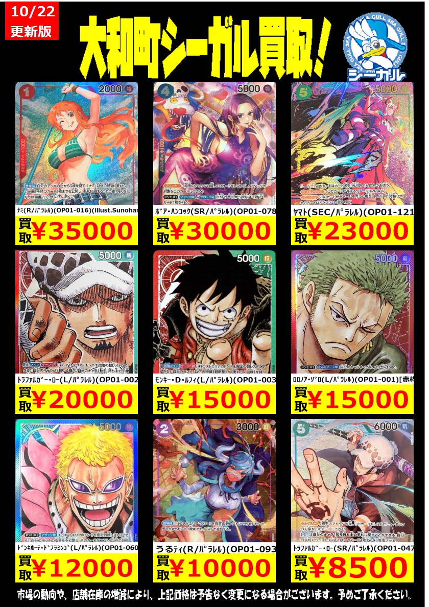 ONE PIECE カード ゲーム　シリアル　ニカルフィ ゾロ ナミ ヤマト ONE PIECE カード ゲーム シリアル ニカルフィ ゾロ ナミ ヤマト
