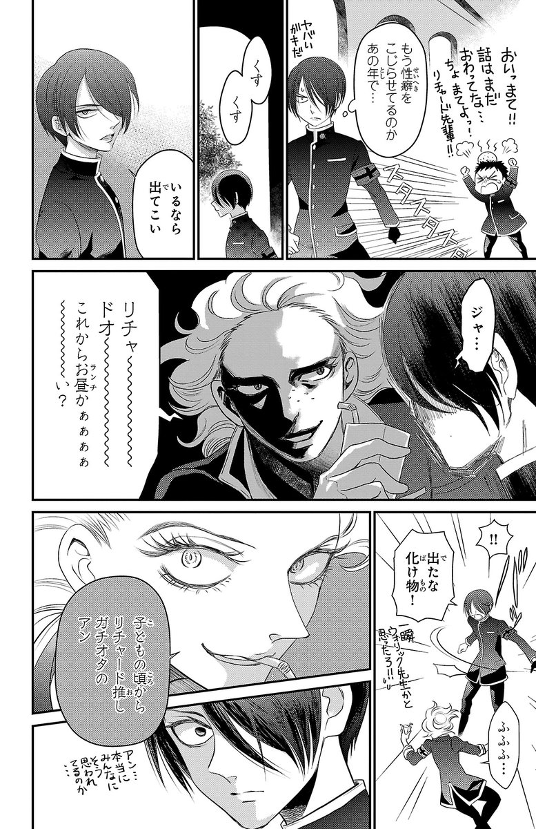 薔薇王の学園二話目2/1 中坊バッキンガムも出ます 