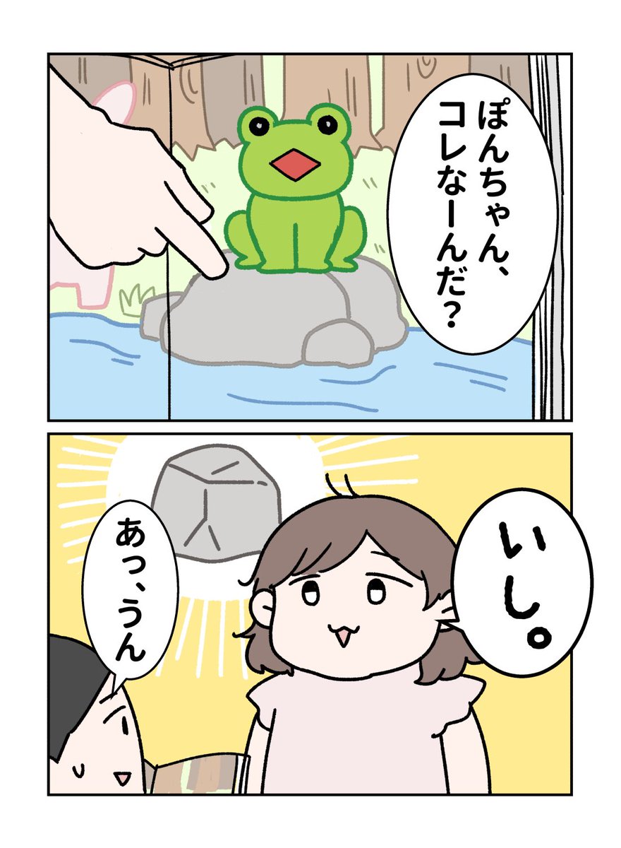 答えが正確…だね…!
#育児漫画 #やわらか育児 