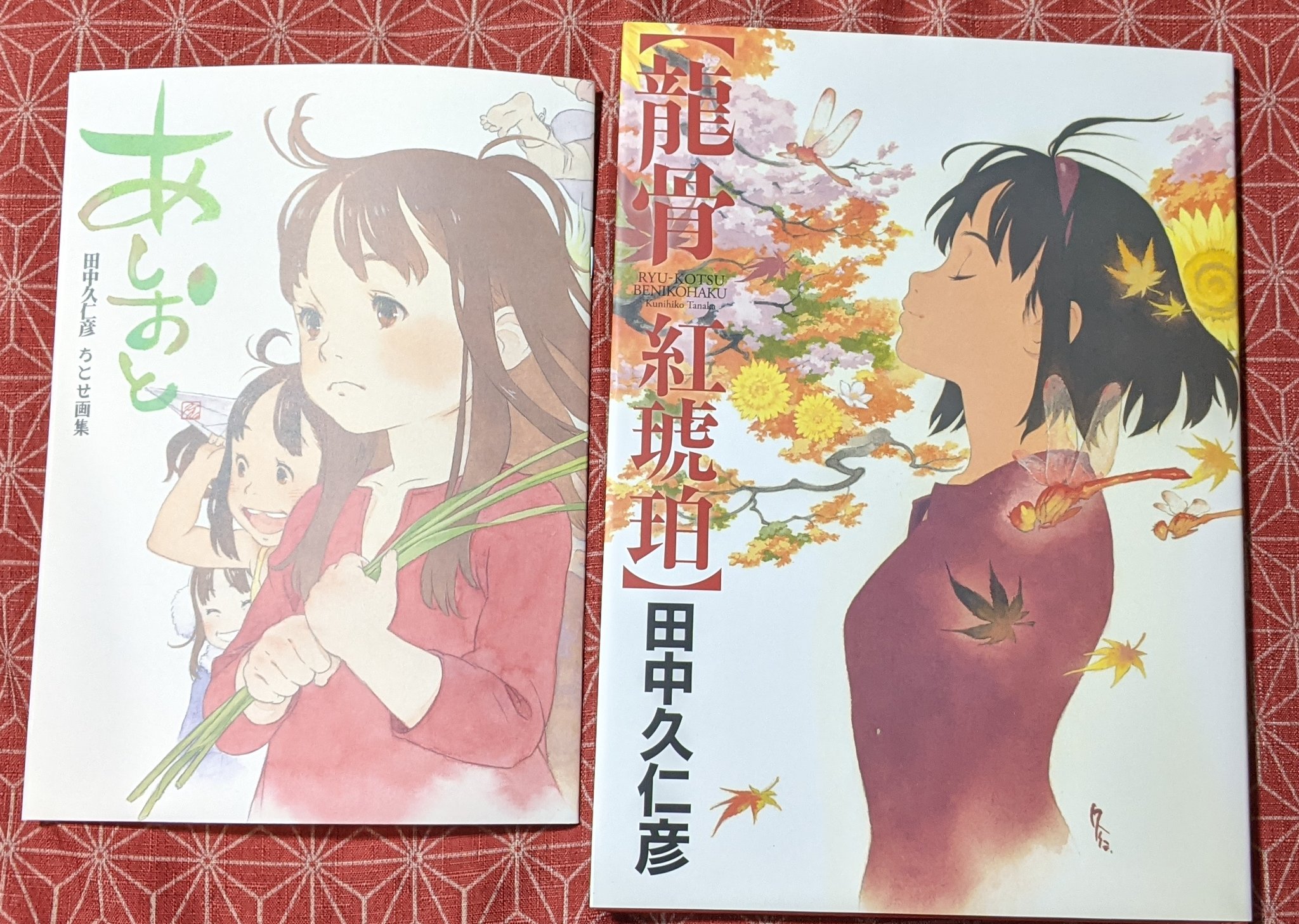 田中久仁彦 Twitter Search Twitter