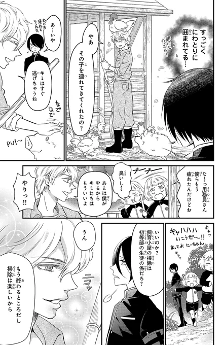 2/2 家族サービスを試みるヘンリーさんは2巻目収録です!よろしくお願いいたします😊✨ 