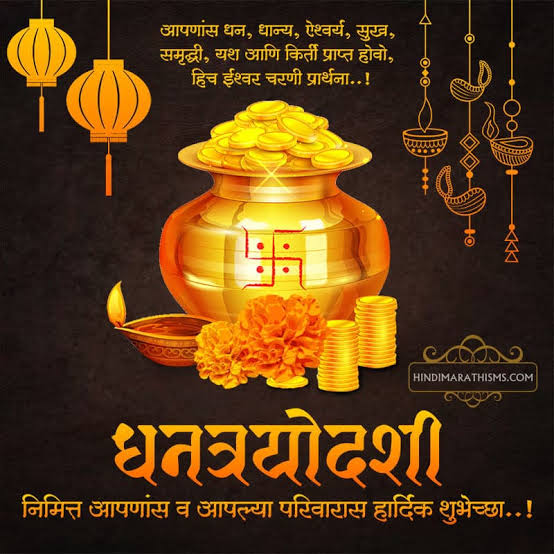 1ICG1's tweet photo. धनत्रयोदशीच्या आपणा सर्वांना मंगलमय शुभेच्छा!
#Dhantrayodhashi
#धनत्रयोदशी https://t.co/itmPxcGCTE