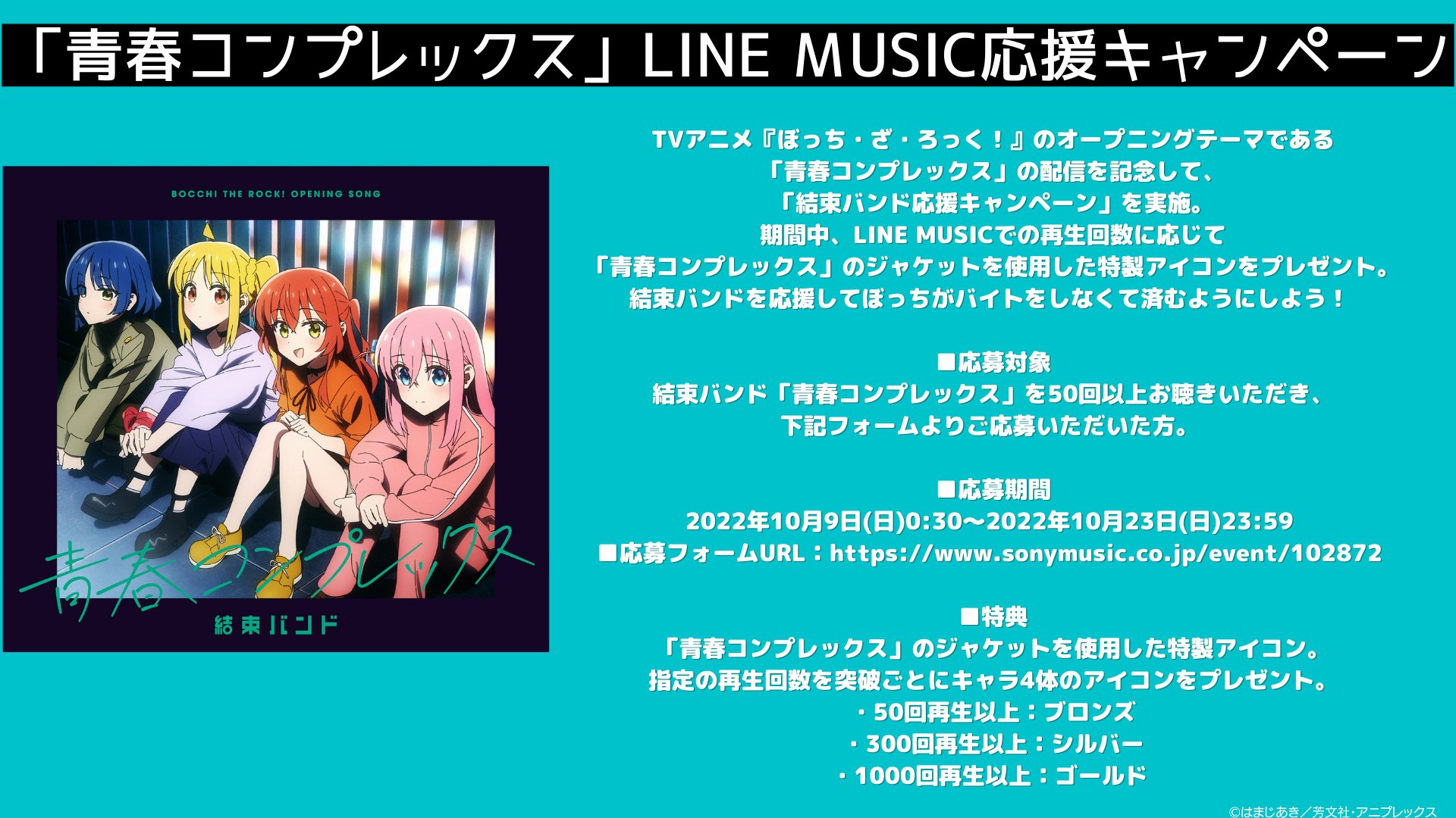 アニメ「ぼっち・ざ・ろっく！」公式 on X: 