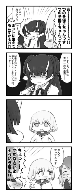 つの冬優子ちゃんかわいいっす 
