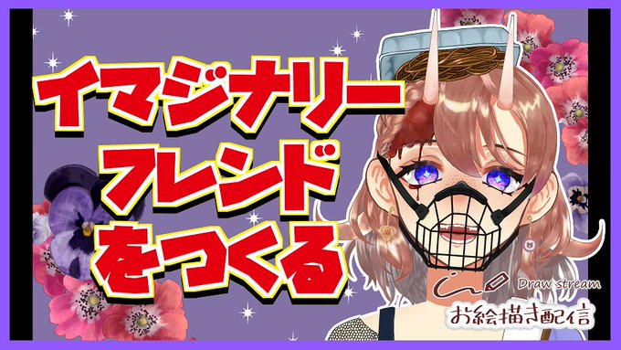 イマジナリーフレンド の評価や評判 感想など みんなの反応を1日ごとにまとめて紹介 ついラン