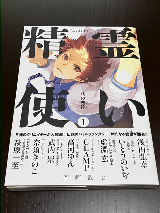 令和に精霊使いの新刊が読めるとは…
幸せ 