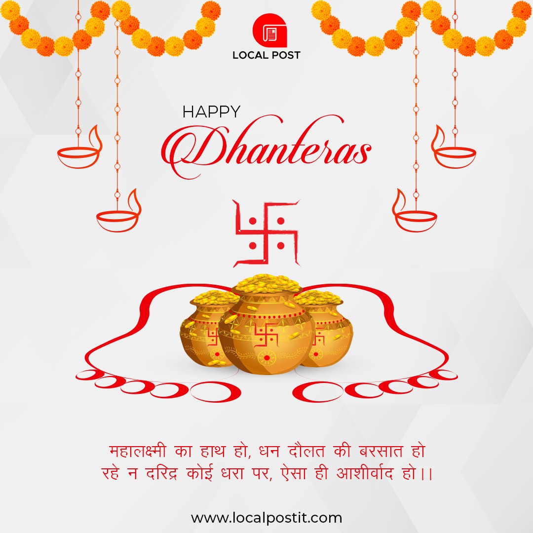 localpostit's tweet photo. May this Dhanteras light up new dreams, fresh hopes, undiscovered avenues, and different perspectives. Shubh Dhanteras!
#dhanteras2022 #Diwali #FestivalOfLights #festivalvibes #indianfestivals #specialday #localpost #hyperlocal #media #newmedia https://t.co/QLAr5VGN7Z