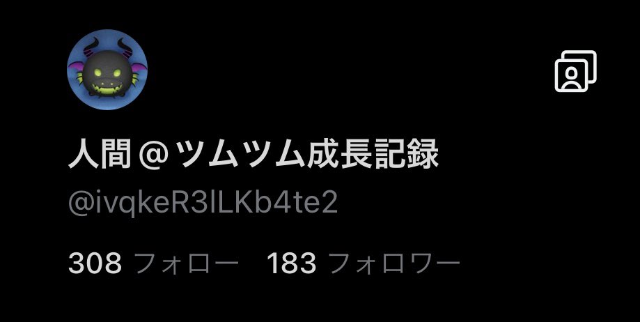 うぉぉぉ
一気にフォロワー増えた！
もうすぐ200人ありがとう！
