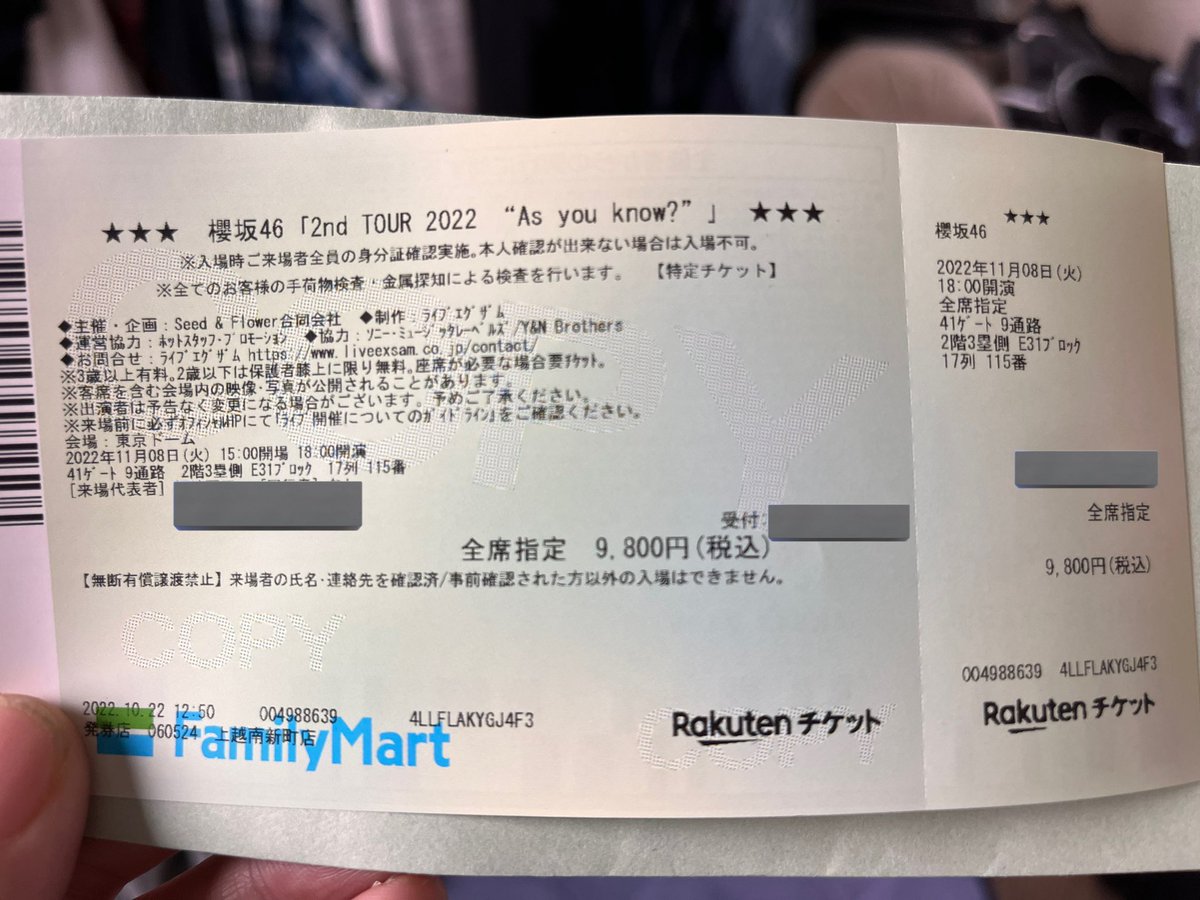 東京ドームチケット 東京ドーム 迷わない座席探しガイド！ チケットから簡単に自分の